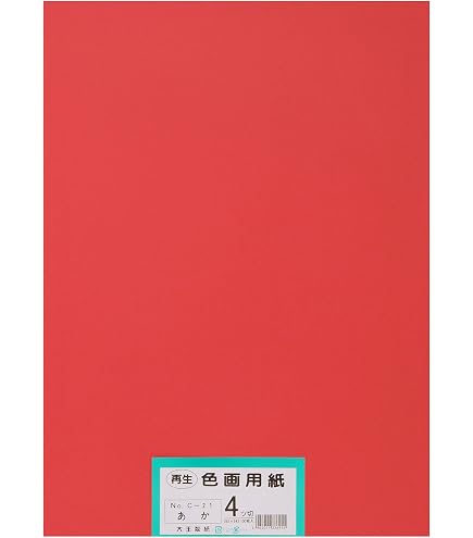 Amazon | 大王製紙 画用紙 再生 色画用紙 八ツ切サイズ 100枚入 あか